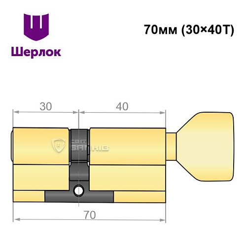 Цилиндр SHERLOCK HK 70T (30*40T) латунь - Фото №6