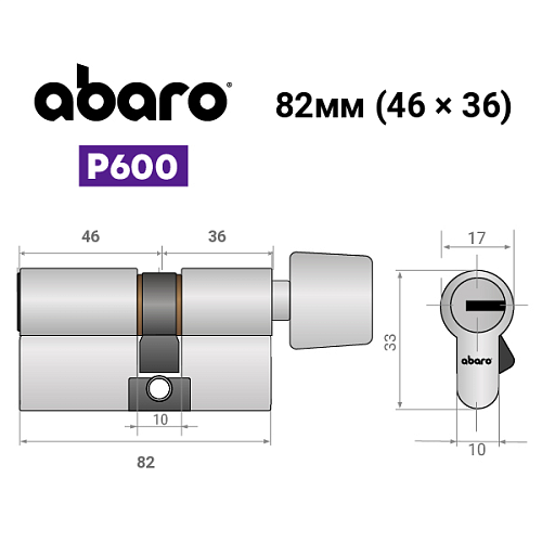 Цилиндр ABARO P600 (модульный) 82T (46*36T) Ni никель сатин 5 ключей - Фото №19