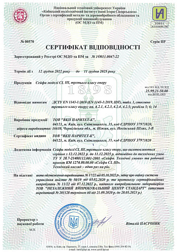 Сейф огневзломостойкий GRIFFON CL III.50.Е GOLD - Фото №4