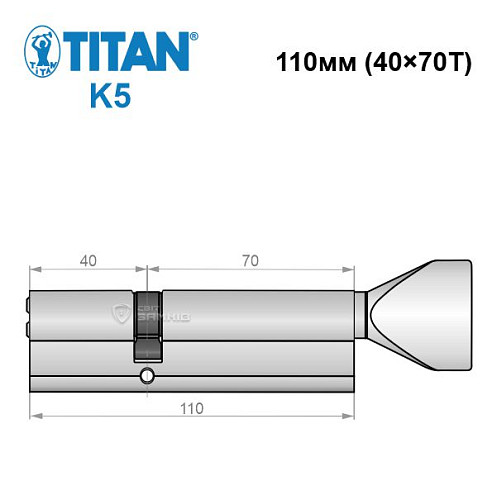Циліндр TITAN K5 110T (40*70T) нікель сатин - Фото №5