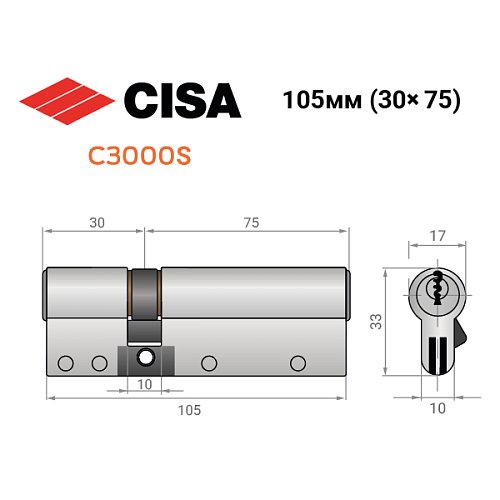 Циліндр CISA C3000S (модульний) 105 (30*75) нікель матовий 3 ключі - Фото №10