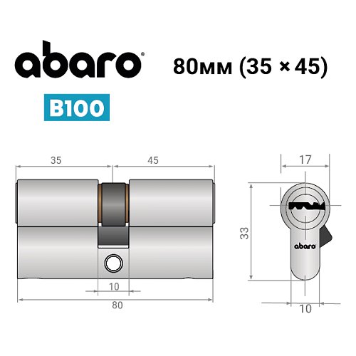 Циліндр ABARO B100 80 (35*45) Ni нікель сатин 5 ключів - Фото №12
