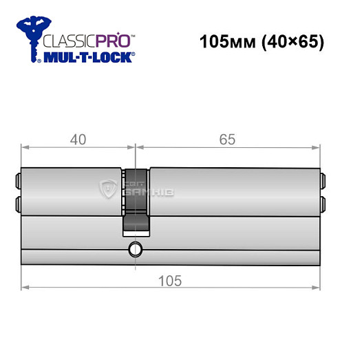 Циліндр MUL-T-LOCK MTL400/ClassicPRO 105 (40*65) нікель сатин - Фото №5