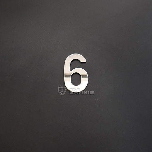 Цифра «6» нержавеющая сталь - Фото №4