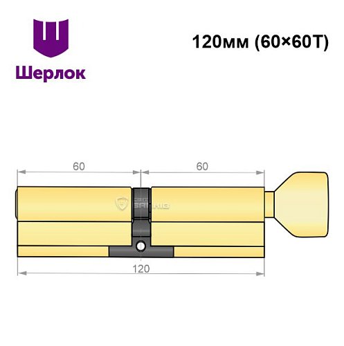 Цилиндр SHERLOCK HK 120T (60*60T) латунь - Фото №6