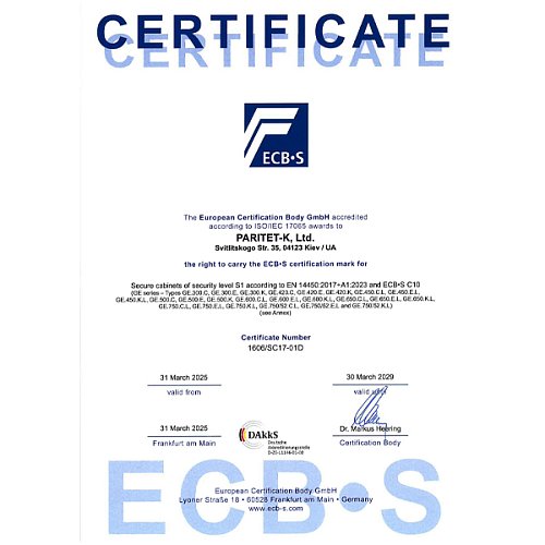 Сейф оружейный GRIFFON GE.650.K.L - Фото №6