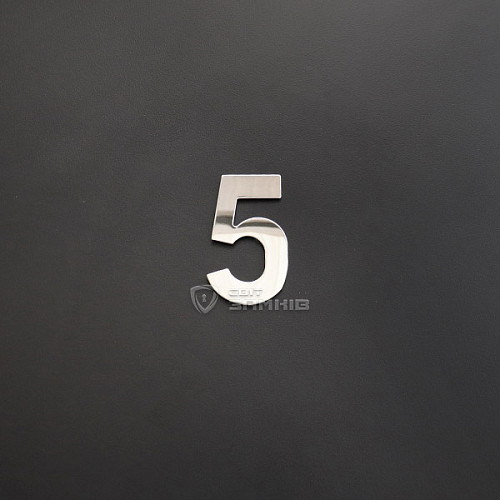 Цифра «5» нержавеющая сталь - Фото №4
