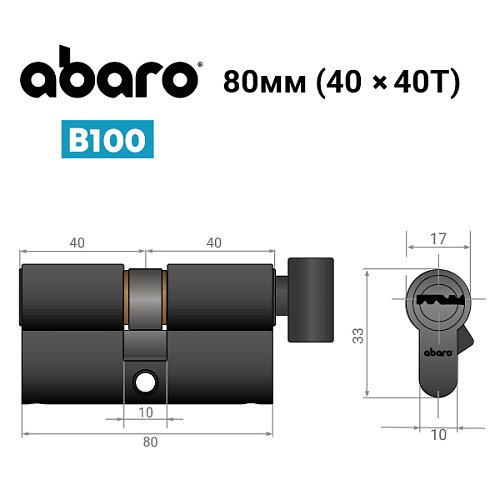 Циліндр ABARO B100 80T (40*40T) Bk чорний 5 ключів - Фото №13