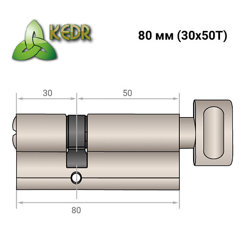 Цилиндр KEDR Brass 80T (30*50T) ZCN никель  - Фото №8