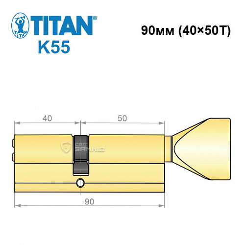 Циліндр TITAN K55 90T (40*50T) латунь - Фото №6