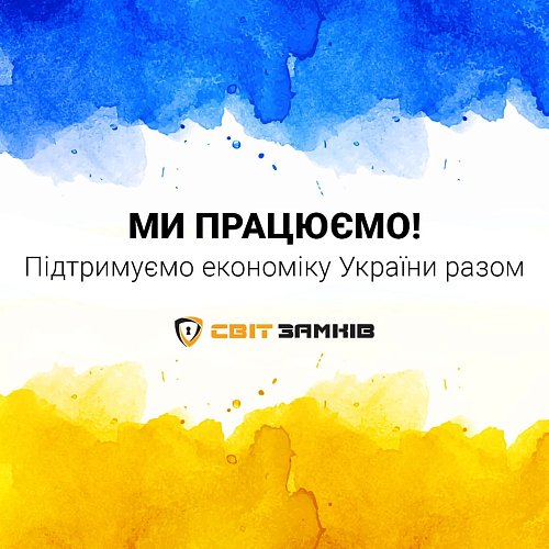 Мы работаем во время войны
