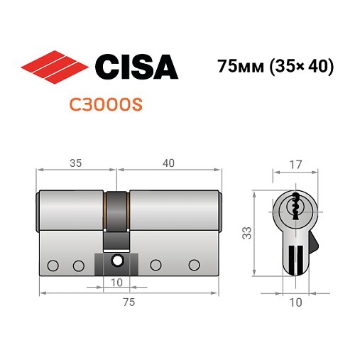 Цилиндр CISA C3000S (модульный) 75 (35*40) никель матовый 3 ключа - Фото №10