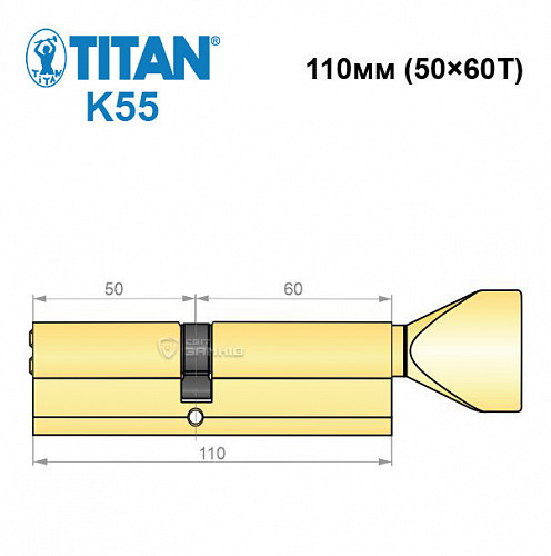 Циліндр TITAN K55 110T (50*60T) латунь - Фото №6