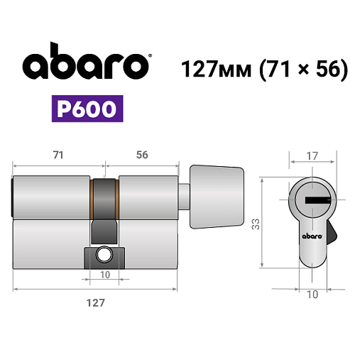 Циліндр ABARO P600 (модульний) 127T (71*56T) Ni нікель сатин 5 ключів - Фото №19