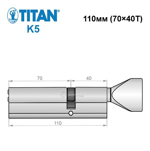 Циліндр TITAN K5 110T (70*40T) нікель сатин - Фото №5