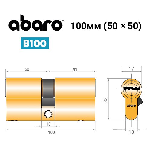 Циліндр ABARO B100 100 (50*50) G латунь полірована 5 ключів - Фото №12