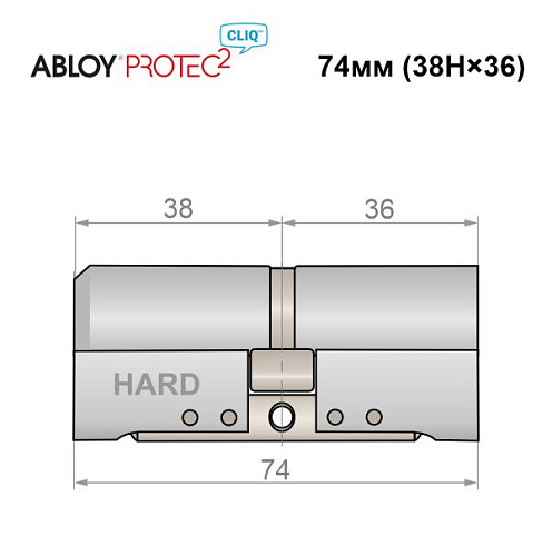 Циліндр ABLOY Protec2 CLIQ 74 (38Hi*36) (H - гартована сторона) матовий хром - Фото №4