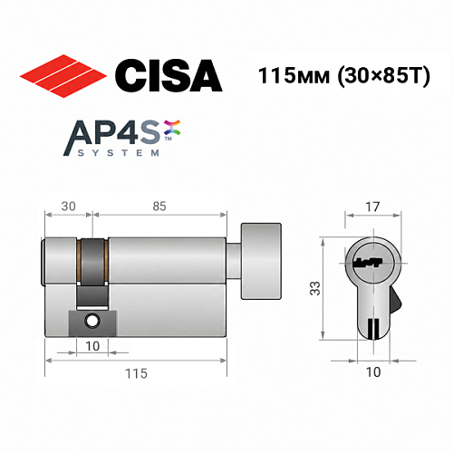 Цилиндр CISA AP4 S (модульный) 115T (30*85T) никель матовый 3 ключа - Фото №15