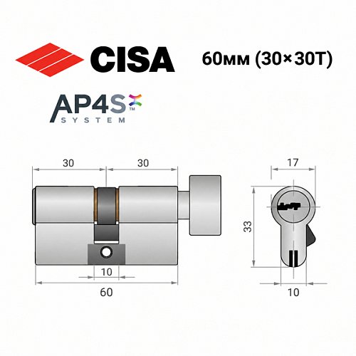 Цилиндр CISA AP4 S (модульный) 60T (30*30T) никель матовый 3 ключа - Фото №15