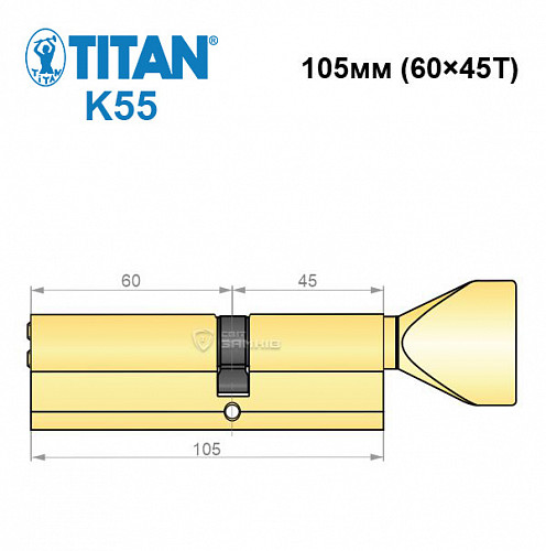 Циліндр TITAN K55 105T (60*45T) латунь - Фото №6
