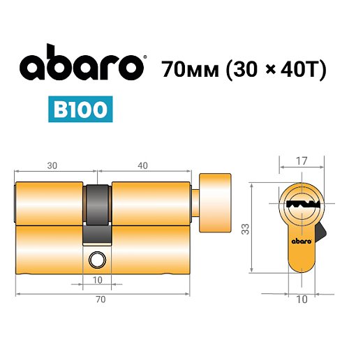 Циліндр ABARO B100 70T (30*40T) G латунь полірована 5 ключів - Фото №13