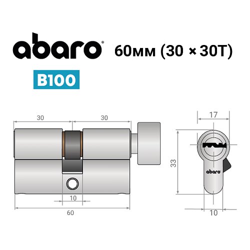 Циліндр ABARO B100 60T (30*30T) Ni нікель сатин 5 ключів - Фото №13