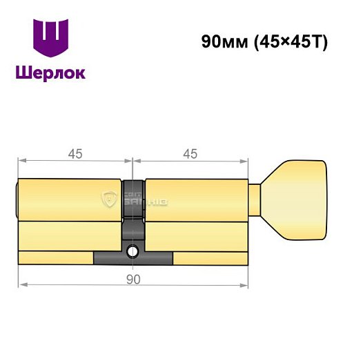 Цилиндр SHERLOCK HK ABC 90T (45*45T) латунь - Фото №6