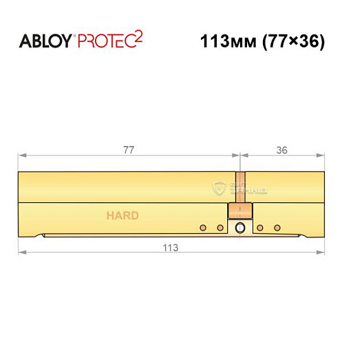 Цилиндр ABLOY Protec2 113 (77H*36) (H - закаленная сторона) латунь полированная - Фото №6