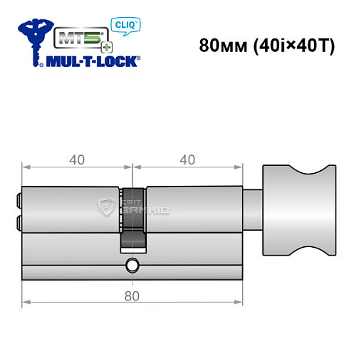 Цилиндр MUL-T-LOCK MTL800/MT5+ CLIQ 80T (40i*40T) никель сатин - Фото №4