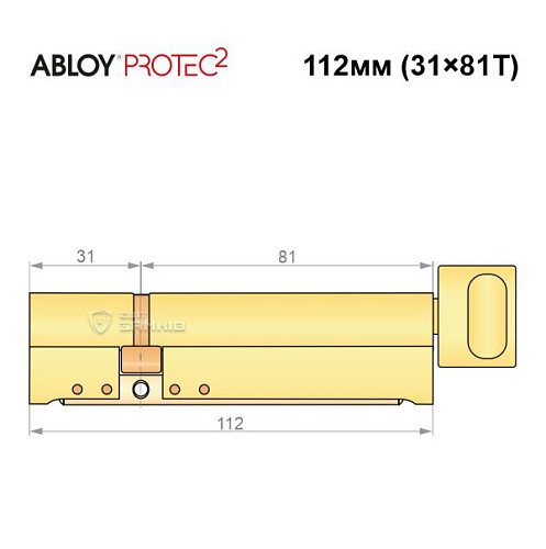 Циліндр ABLOY Protec2 112T (31*81T) латунь полірована - Фото №8