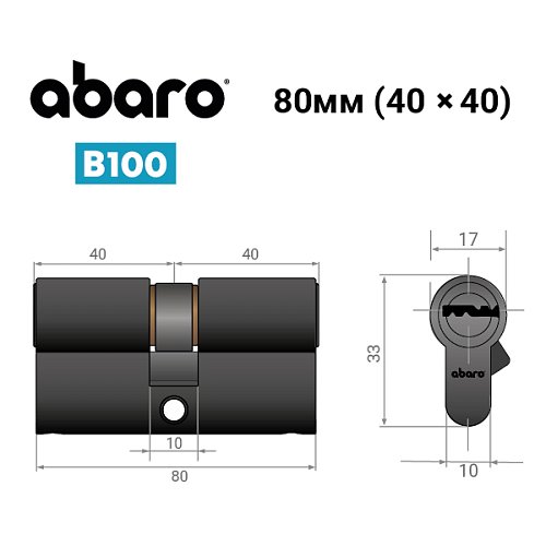 Циліндр ABARO B100 80 (40*40) Bk чорний 5 ключів - Фото №12