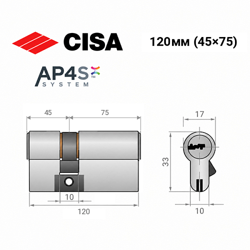 Цилиндр CISA AP4 S (модульный) 120 (45*75) никель матовый 3 ключа - Фото №11