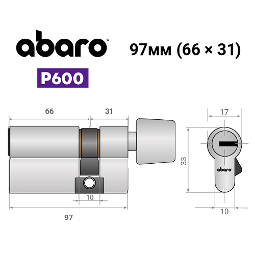 Циліндр ABARO P600 (модульний) 97T (66*31T) Ni нікель сатин 5 ключів - Фото №19