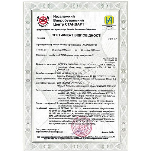 Сейф вогнестійкий GRIFFON FRSL.45.K CREAM - Фото №14