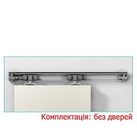 Розсувна система OMGE Alutech 1400 довжина 1,9 м на 1 полотно вагою до 120 кг