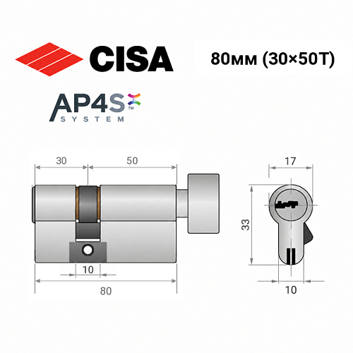 Цилиндр CISA AP4 S (модульный) 80T (30*50T) никель матовый 3 ключа - Фото №15
