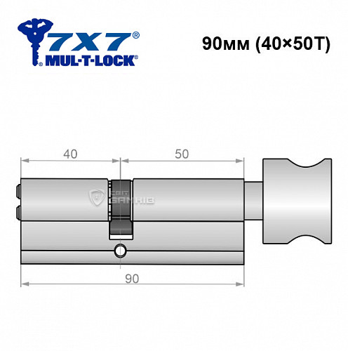 Цилиндр MUL-T-LOCK 7x7 90T (40*50T) никель сатин - Фото №5