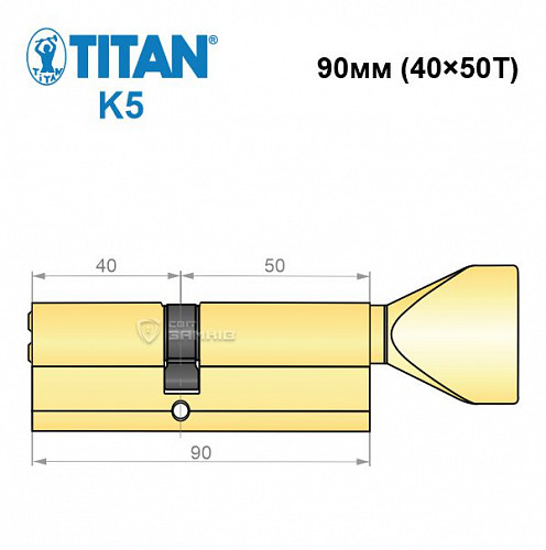 Циліндр TITAN K5 90T (40*50T) латунь - Фото №5