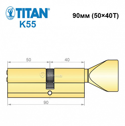 Циліндр TITAN K55 90T (50*40T) латунь - Фото №6
