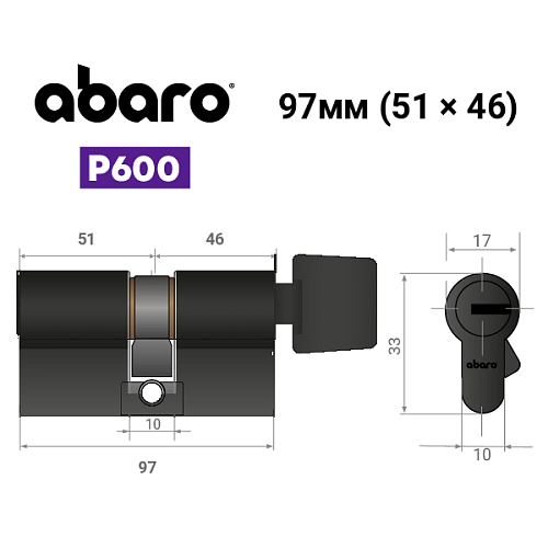 Циліндр ABARO P600 (модульний) 97T (51*46T) Bk чорний 5 ключів - Фото №18