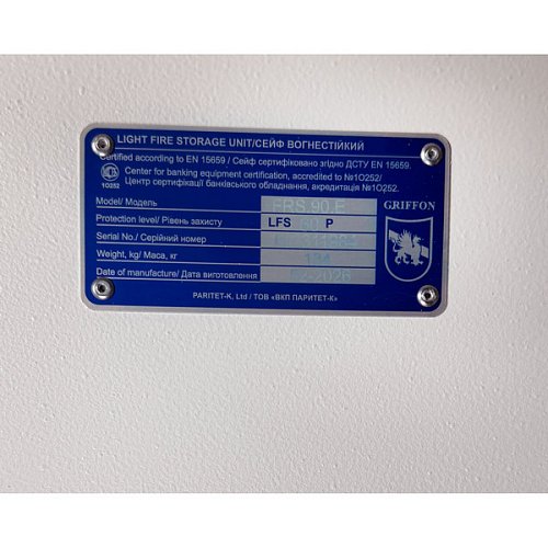 Сейф вогнестійкий GRIFFON FRS.90.E WHITE - Фото №12