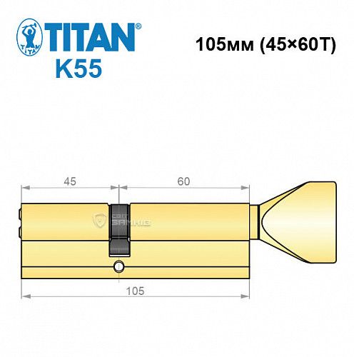 Цилиндр TITAN K55 105Т (45*60Т) латунь - Фото №6