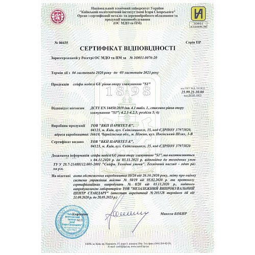 Сейф для зброї GRIFFON GD.450 K - Фото №6