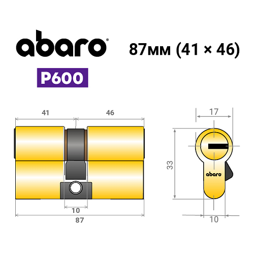 Циліндр ABARO P600 (модульний) 87 (41*46) G латунь полірована 5 ключів - Фото №15