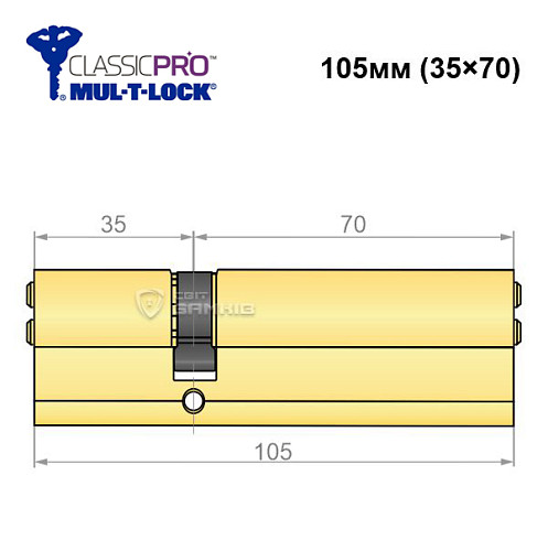 Цилиндр MUL-T-LOCK MTL400/ClassicPRO 105 (35*70) латунь - Фото №5