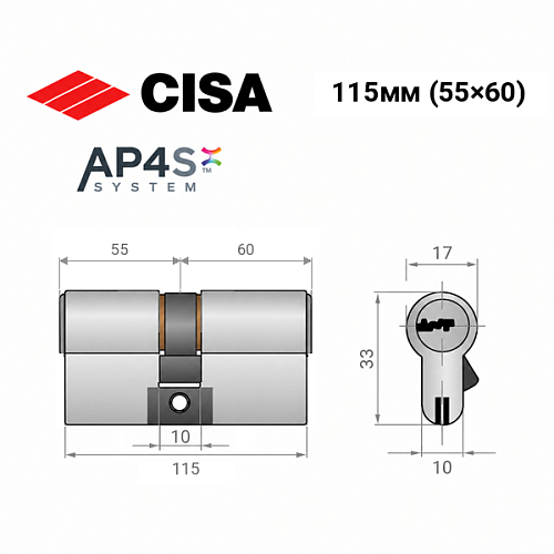 Цилиндр CISA AP4 S (модульный) 115 (55*60) никель матовый 3 ключа - Фото №11