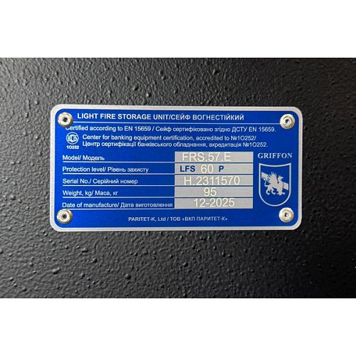 Сейф вогнестійкий GRIFFON FRS.57.E BLACK - Фото №12