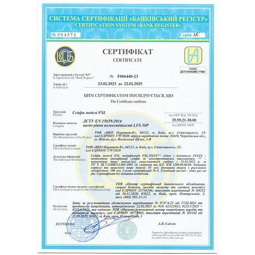 Сейф для зброї GRIFFON FSL.157.E GUN Black - Фото №16