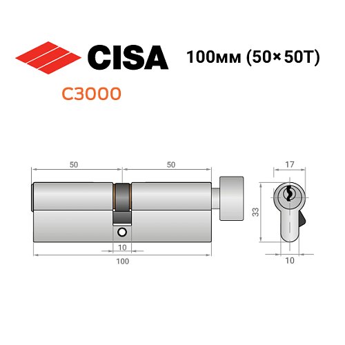 Цилиндр CISA C3000 100T (50*50T) никель матовый 3 ключа - Фото №12