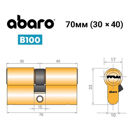 Циліндр ABARO B100 70 (30*40) G латунь полірована 5 ключів - Фото №12